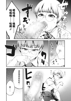 Page 8 of ネカフェは何でも無料ですごい中文翻譯