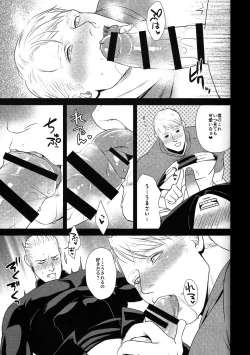 Page 10 of SECRET Mikkai Yoru