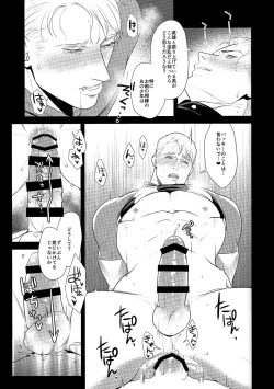 Page 18 of SECRET Mikkai Yoru