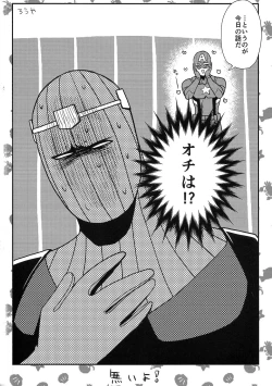 Page 23 of SECRET Mikkai Yoru