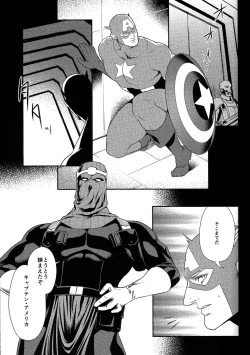 Page 2 of SECRET Mikkai Yoru