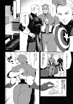 Page 3 of SECRET Mikkai Yoru