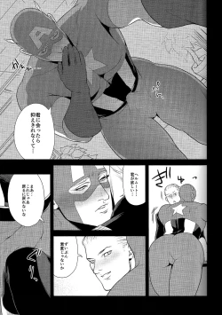 Page 6 of SECRET Mikkai Yoru
