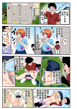 Page 13 of Esper Kyoko