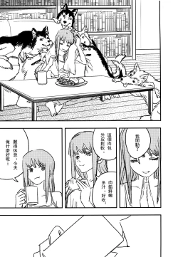 Page 16 of 玛奇玛的假日 上篇