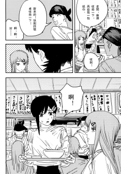 Page 23 of 玛奇玛的假日 上篇