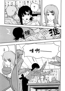 Page 24 of 玛奇玛的假日 上篇