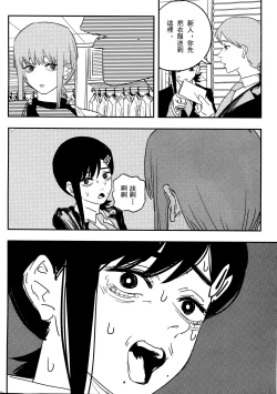 Page 31 of 玛奇玛的假日 上篇