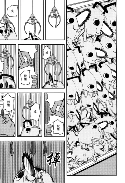 Page 34 of 玛奇玛的假日 上篇