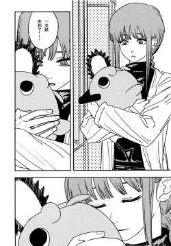 Page 39 of 玛奇玛的假日 上篇