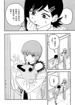 Page 41 of 玛奇玛的假日 上篇