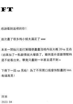 Page 45 of 玛奇玛的假日 上篇