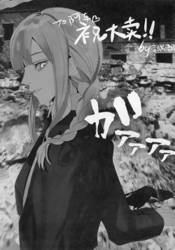 Page 48 of 玛奇玛的假日 上篇