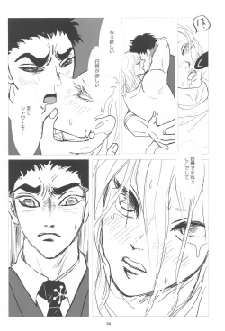 Page 33 of barerutoki