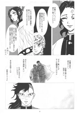 Page 8 of barerutoki