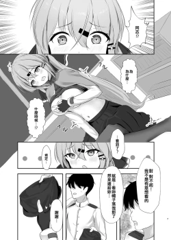 Page 7 of Motto Okumade Mitemiru kai?
