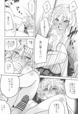 Page 7 of Hirato  no Saiminjutsu ga Hodoketanara