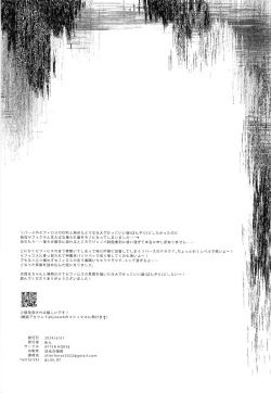 Page 21 of SWEET INFERNO