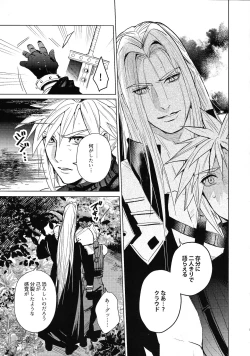 Page 4 of SWEET INFERNO