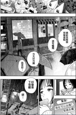 Page 25 of 藤原ハル「夜を泳ぐ魚たちは」繁體中文精翻
