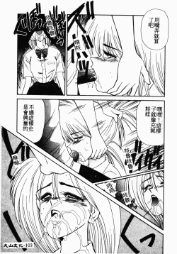 Page 102 of Ikoma Ippei NEXT!! Bishoujo Lolita Hen