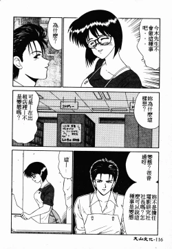 Page 115 of Ikoma Ippei NEXT!! Bishoujo Lolita Hen