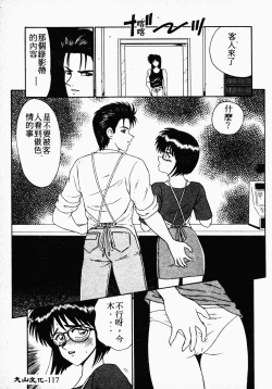 Page 116 of Ikoma Ippei NEXT!! Bishoujo Lolita Hen