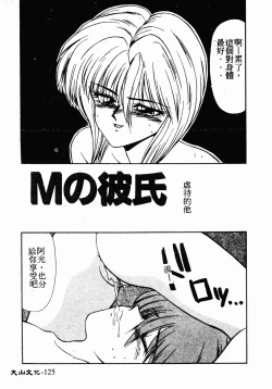 Page 124 of Ikoma Ippei NEXT!! Bishoujo Lolita Hen