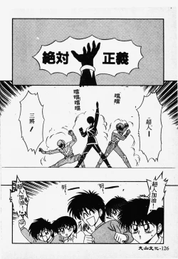 Page 125 of Ikoma Ippei NEXT!! Bishoujo Lolita Hen