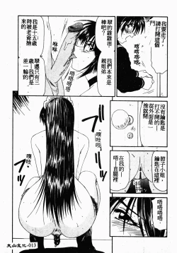 Page 12 of Ikoma Ippei NEXT!! Bishoujo Lolita Hen