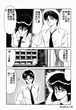 Page 147 of Ikoma Ippei NEXT!! Bishoujo Lolita Hen