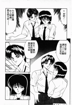 Page 149 of Ikoma Ippei NEXT!! Bishoujo Lolita Hen