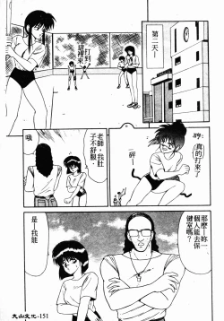 Page 150 of Ikoma Ippei NEXT!! Bishoujo Lolita Hen