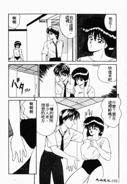 Page 151 of Ikoma Ippei NEXT!! Bishoujo Lolita Hen