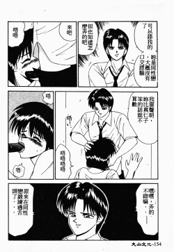 Page 153 of Ikoma Ippei NEXT!! Bishoujo Lolita Hen