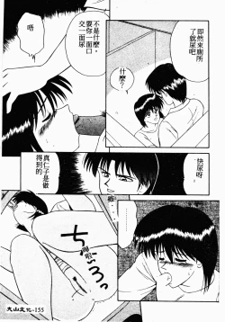 Page 154 of Ikoma Ippei NEXT!! Bishoujo Lolita Hen