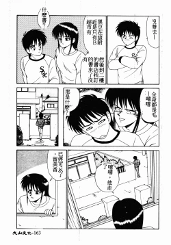 Page 162 of Ikoma Ippei NEXT!! Bishoujo Lolita Hen