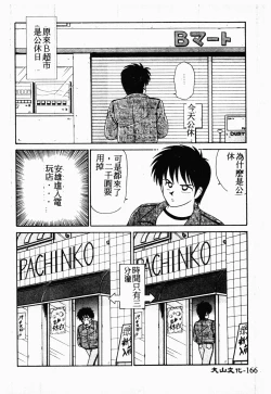 Page 165 of Ikoma Ippei NEXT!! Bishoujo Lolita Hen