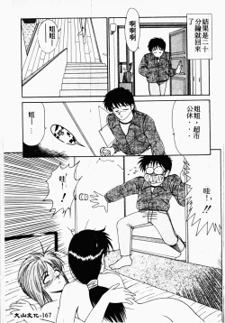 Page 166 of Ikoma Ippei NEXT!! Bishoujo Lolita Hen