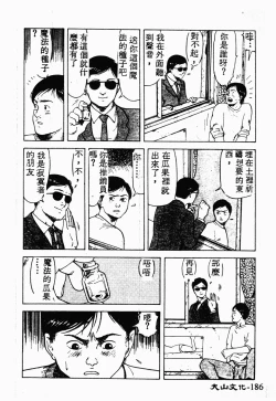 Page 184 of Ikoma Ippei NEXT!! Bishoujo Lolita Hen