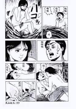 Page 187 of Ikoma Ippei NEXT!! Bishoujo Lolita Hen