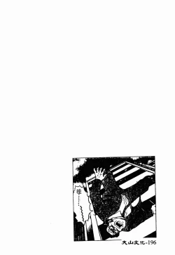 Page 194 of Ikoma Ippei NEXT!! Bishoujo Lolita Hen