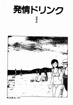 Page 195 of Ikoma Ippei NEXT!! Bishoujo Lolita Hen