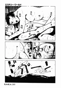 Page 203 of Ikoma Ippei NEXT!! Bishoujo Lolita Hen