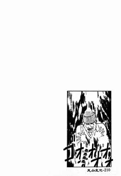 Page 207 of Ikoma Ippei NEXT!! Bishoujo Lolita Hen