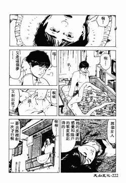 Page 219 of Ikoma Ippei NEXT!! Bishoujo Lolita Hen