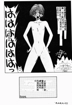 Page 21 of Ikoma Ippei NEXT!! Bishoujo Lolita Hen