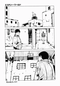 Page 220 of Ikoma Ippei NEXT!! Bishoujo Lolita Hen