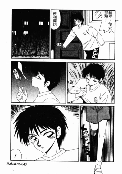 Page 42 of Ikoma Ippei NEXT!! Bishoujo Lolita Hen