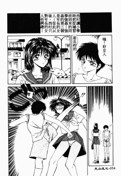 Page 53 of Ikoma Ippei NEXT!! Bishoujo Lolita Hen